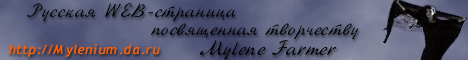 Mylene Farmer WEB page